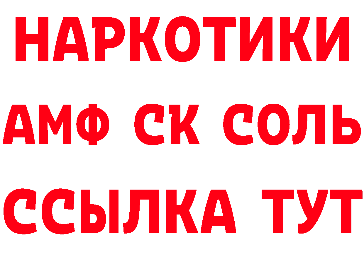 ГЕРОИН белый tor нарко площадка мега Ипатово