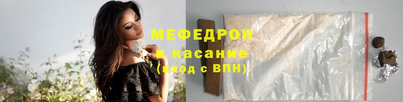 что такое   Ипатово  МЯУ-МЯУ кристаллы 